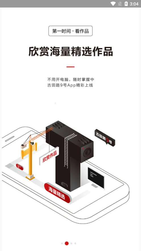 ����·9�������ֻ���v1.7 �ٷ������ͼ1