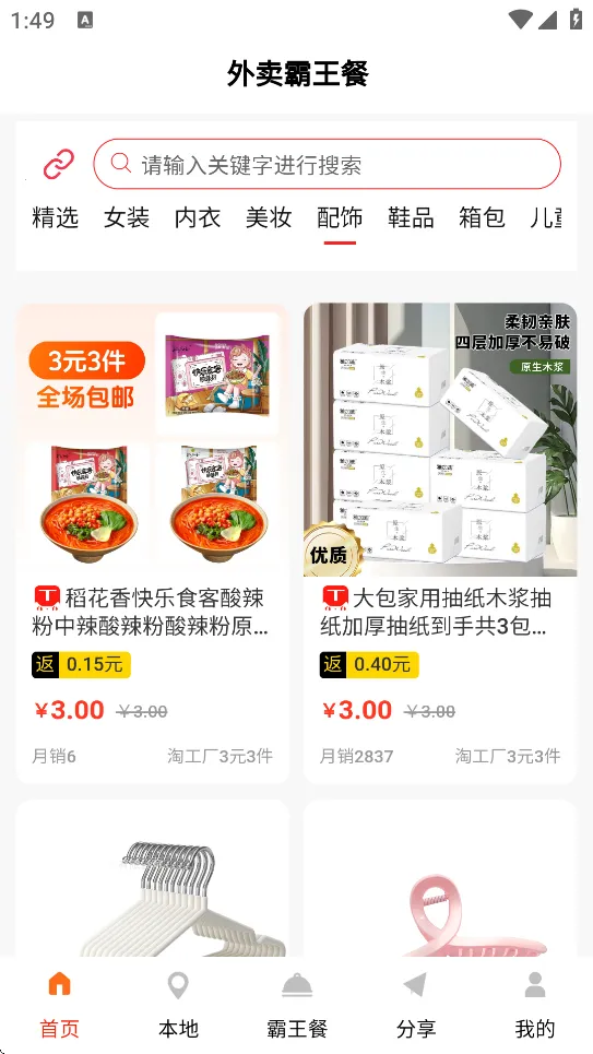 ����������v1.1.5 �ֻ����ͼ2