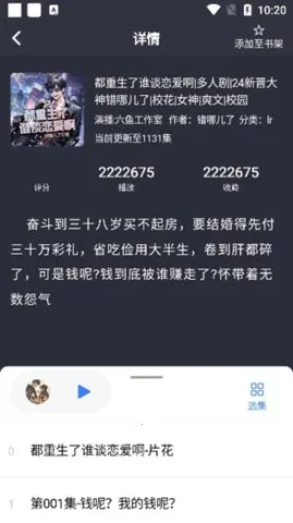 ��������v3.6.7 ��׿���ͼ4