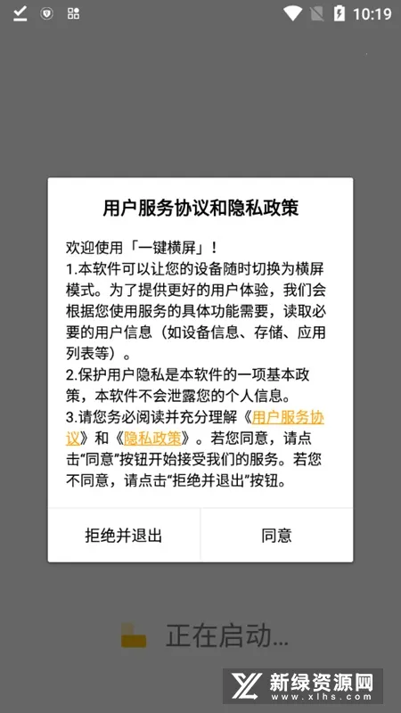 һ������2026���°汾v1.6.0 ��׿���ͼ0