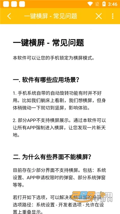 һ������2026���°汾v1.6.0 ��׿���ͼ1