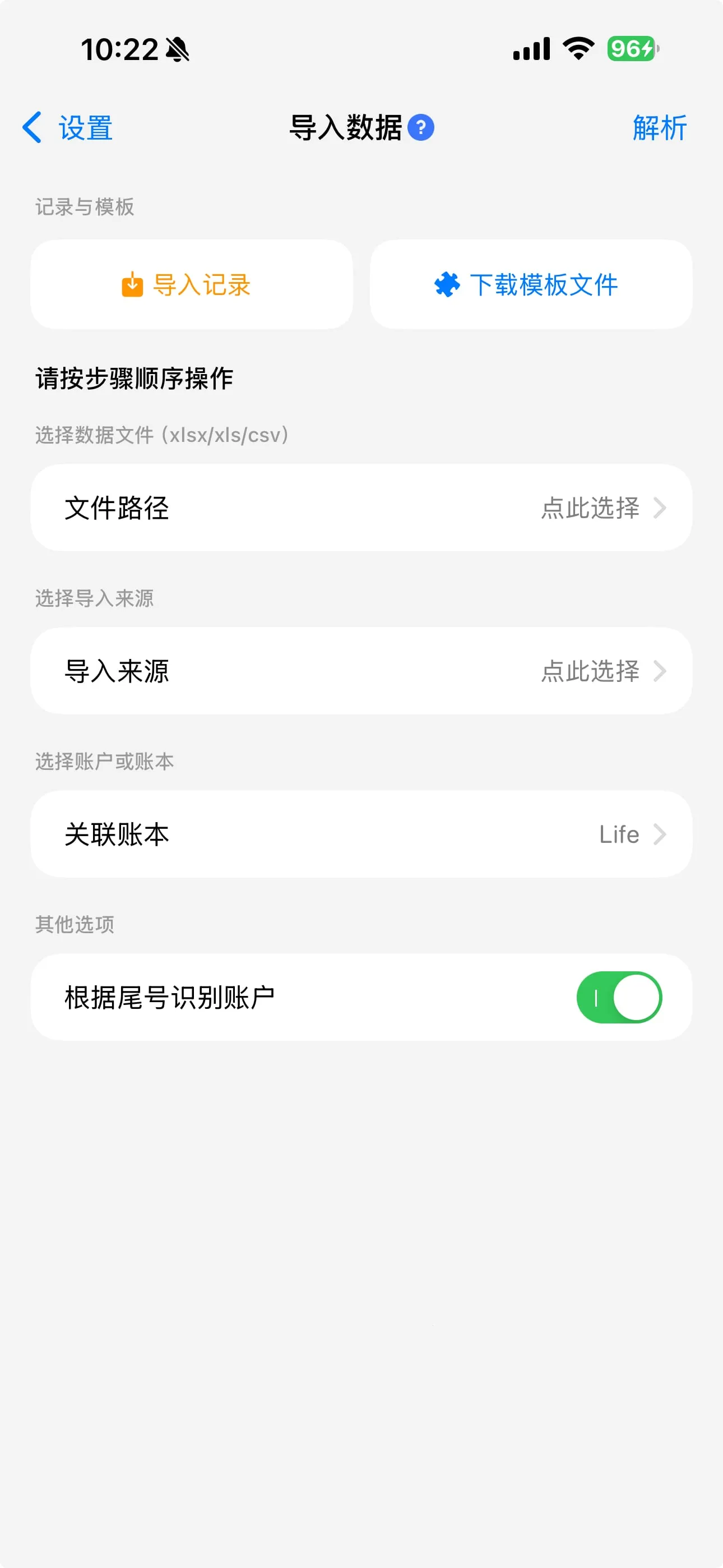 iCost����2026���°汾