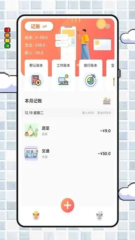 iCost����2026���°汾v2.0.5 �ֻ����ͼ4