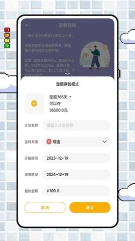 iCost����2026���°汾v2.0.5 �ֻ����ͼ3