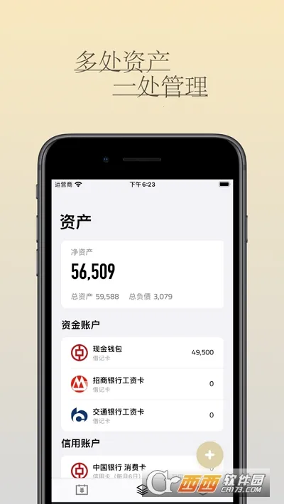 iCost����2026���°汾v2.0.5 �ֻ����ͼ0