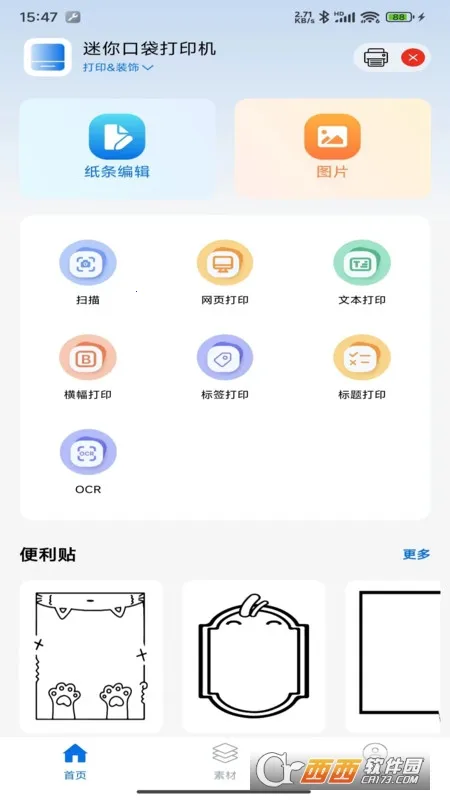 ����Сӡ��׿���ֻ���v2.6.9 �ٷ������ͼ0