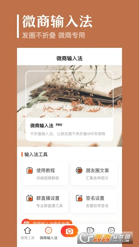 ����ȥˮӡ2026���°汾v9.2.2017 �ֻ����ͼ1