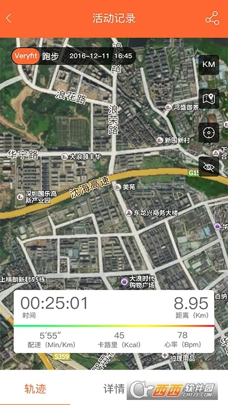 VeryFitPro�����ֻ���v3.5.4 �ٷ������ͼ2