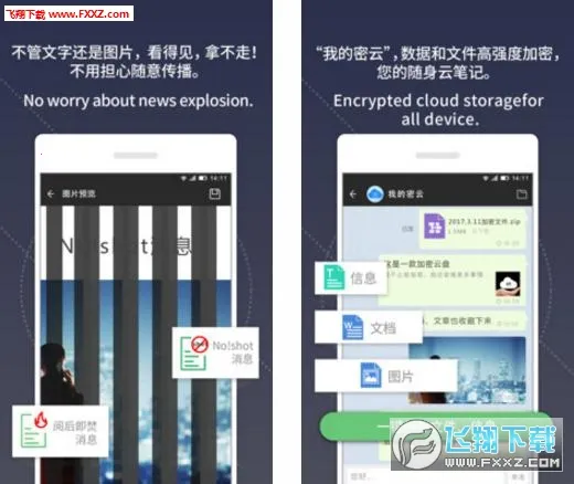 ����ͨv2.8.111.240814 ��׿���ͼ0