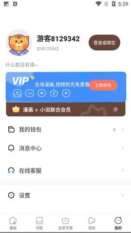 С������v8.8.3 ��׿���ͼ1