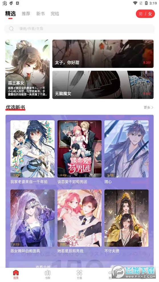 �ض�����2026�ٷ����°汾v2.3.4 ��Ѱ��ͼ2