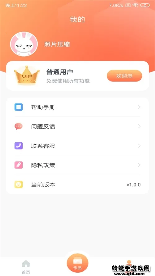 ��Ƭѹ��2026���ذ�װv1.4.0 ��Ѱ��ͼ2