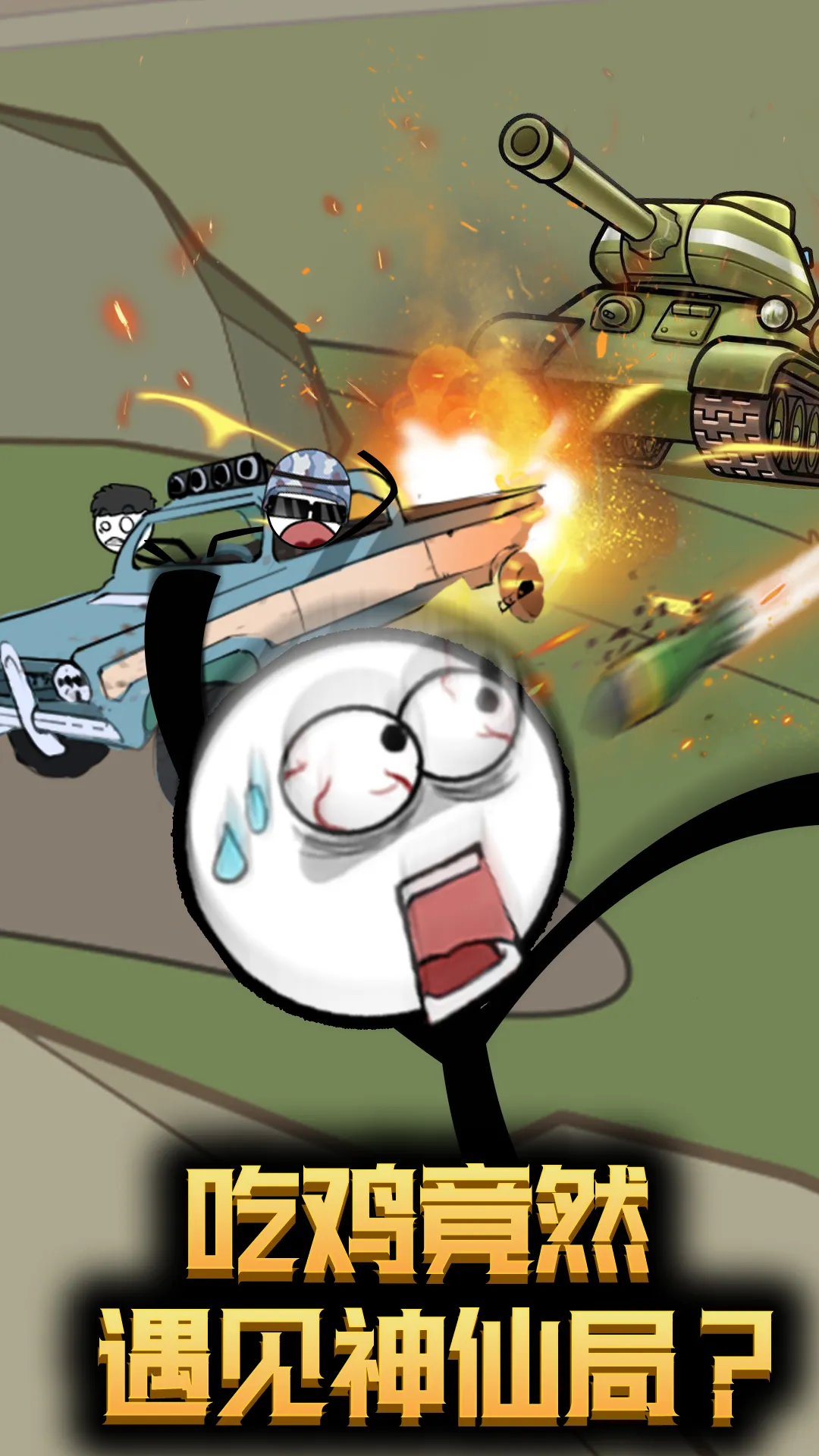 ����˴�Խ����v1.0.0 �ֻ����ͼ1