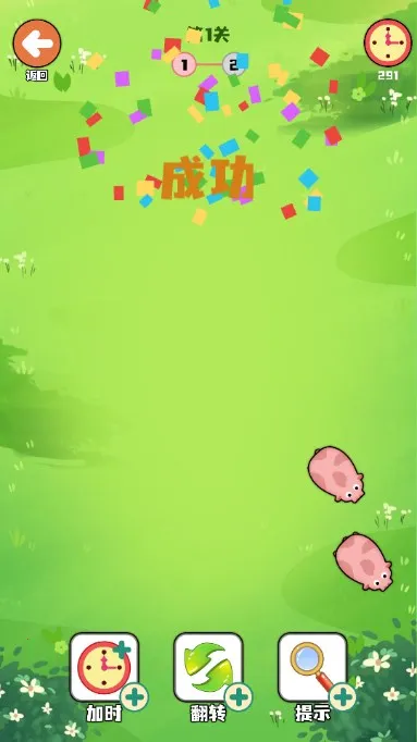 С�����������ֻ���v1.02 �ٷ������ͼ4