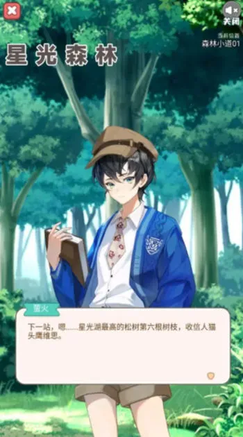 �ǹ�ɭ��v1.0.0 �ٷ������ͼ2