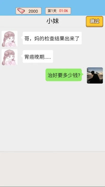 ��ת����v1.0 �ֻ����ͼ2