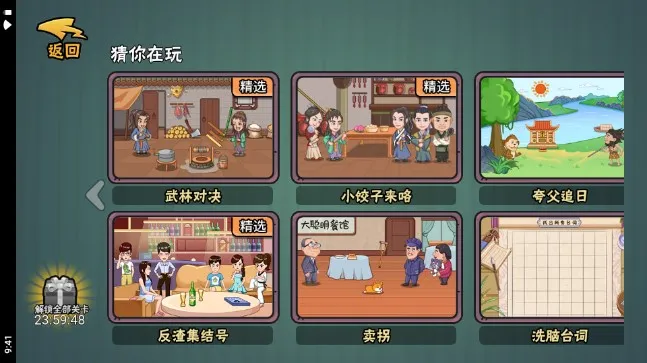 ����������v1.0 �ٷ������ͼ4