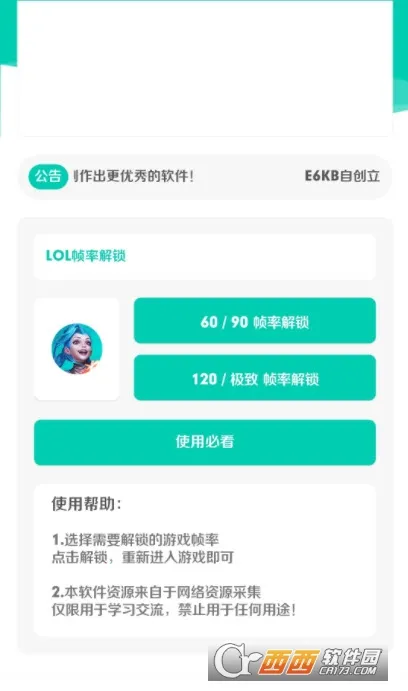 LOLM֡�ʽ��������ֻ���v1.0.2.10 �ֻ����ͼ0