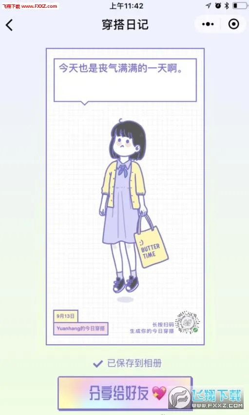 �ճ������ռ�v1.0 �ٷ������ͼ2