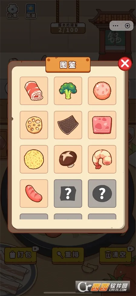 ��������ս2026�ٷ����°汾v1.0 �ֻ����ͼ2