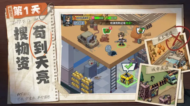 ����33��v1.0.3 ��Ѱ��ͼ3