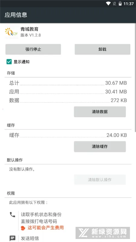 ��ǽ�����ʦ��V1.2.8 ��Ѱ��ͼ1