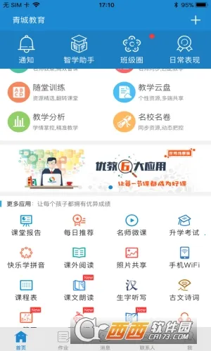 ��ǽ�����ʦ��V1.2.8 ��Ѱ��ͼ0