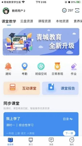 ��ǽ�����ʦ��V1.2.8 ��Ѱ��ͼ4