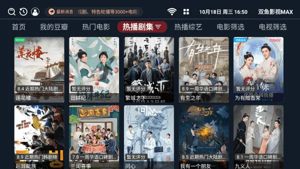 ˫��Ӱ��MAXv1.6.6 ��׿���ͼ4