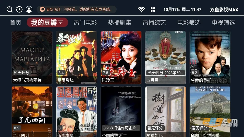 ˫��Ӱ��MAXv1.6.6 ��׿���ͼ1