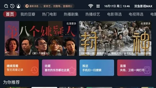 ˫��Ӱ��MAXv1.6.6 ��׿���ͼ3