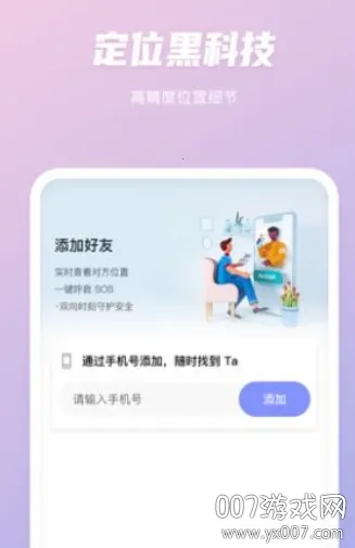 ������������׿���ֻ���v2.0.3.9 �ٷ������ͼ3