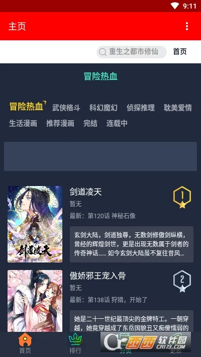 ��˪����v1.0.1 �ֻ����ͼ1