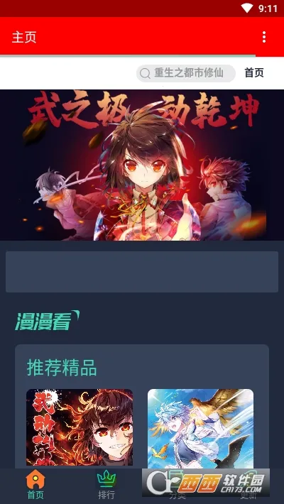 ��˪����v1.0.1 �ֻ����ͼ0