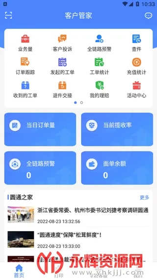 �ͻ��ܼ�2026���ذ�װv2.2.8 ��Ѱ��ͼ3