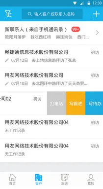 �ͻ��ܼ�2026���ذ�װv2.2.8 ��Ѱ��ͼ4