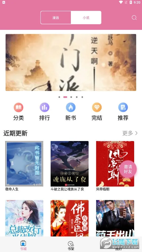 �������������ֻ���v1.0.6 �ٷ������ͼ1