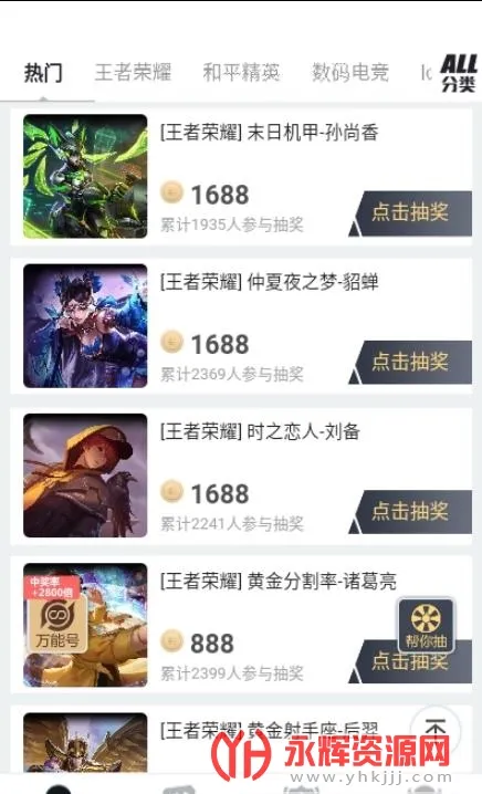 ŷ������2026���ذ�װv1.0.0 �ֻ����ͼ1