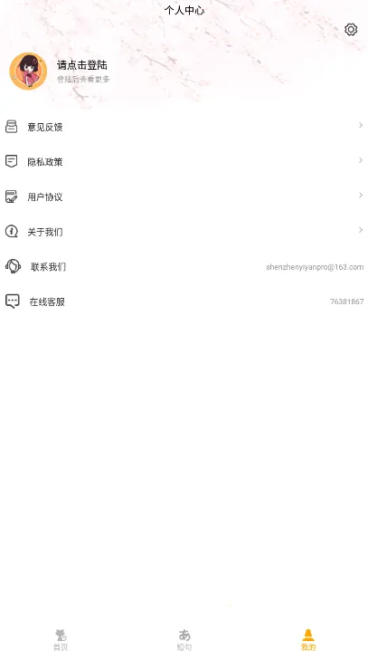 ������������v1.0.0 ��׿���ͼ3