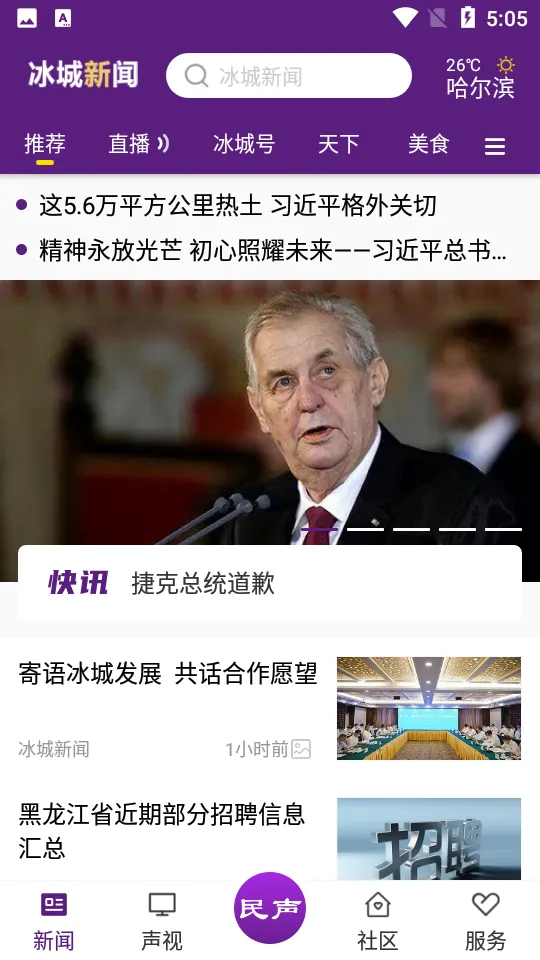 ��������2026���°汾v1.1.6 ��׿���ͼ1