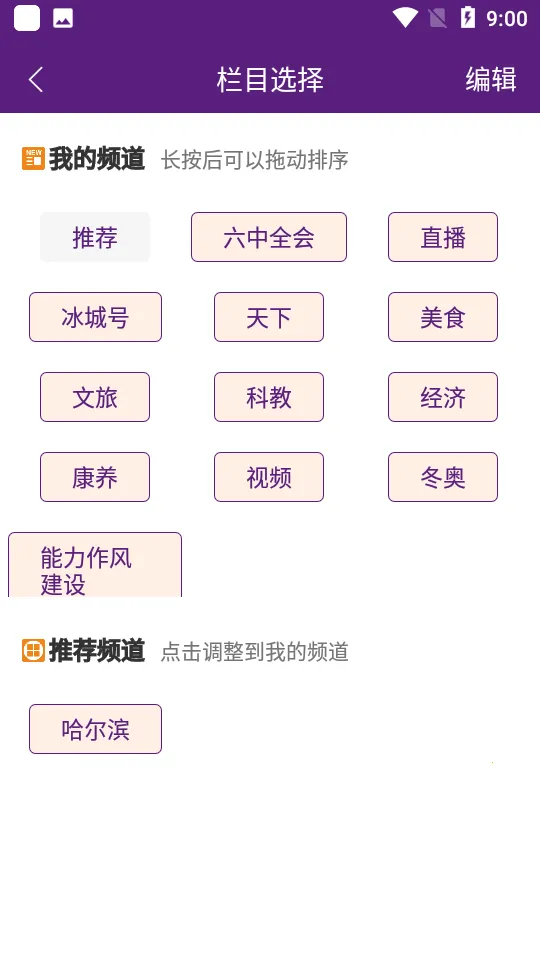 冰城新闻2026最新版本 冰城新闻2026最新版本