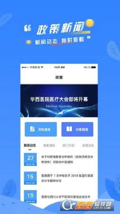 ��������2026���ذ�װv3.8.4 ��׿���ͼ0