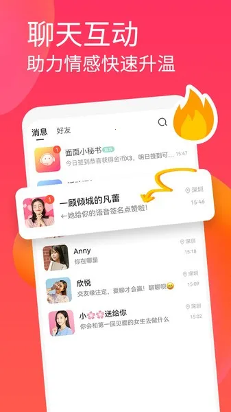 ���氲׿���ֻ���v1.2.5 �ٷ������ͼ3