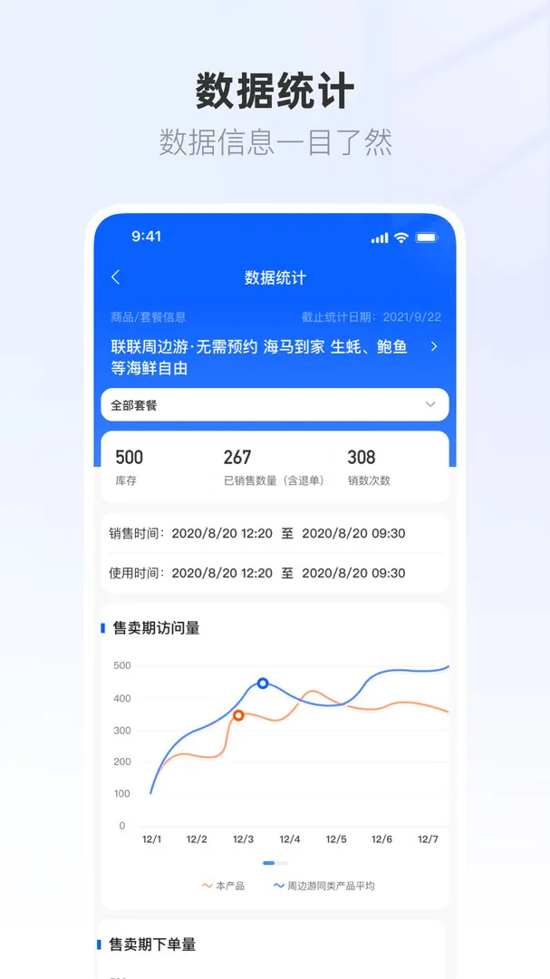 ����Ӫ�̱�2026���ذ�װv1.0.62 �ٷ������ͼ3