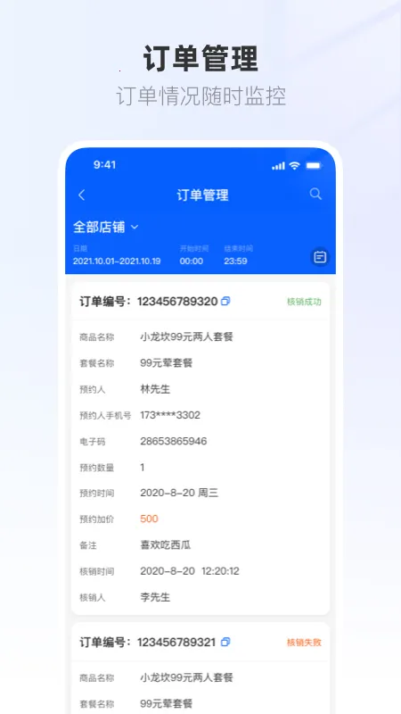 ����Ӫ�̱�2026���ذ�װv1.0.62 �ٷ������ͼ0