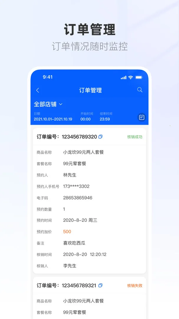 ����Ӫ�̱�2026���ذ�װv1.0.62 �ٷ������ͼ4