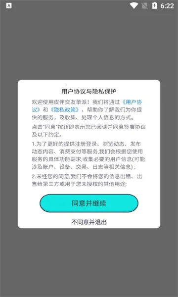 Ƥ�齻��2026�ٷ�����v1.0.0 �ֻ����ͼ0