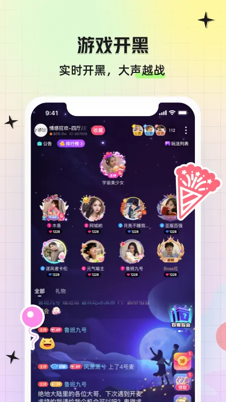 Ƥ�齻��2026�ٷ�����v1.0.0 �ֻ����ͼ4