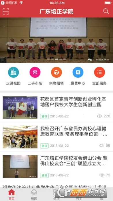 ����E�������ֻ���v2.7.2 ��׿���ͼ0