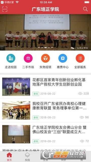 ����E�������ֻ���v2.7.2 ��׿���ͼ1